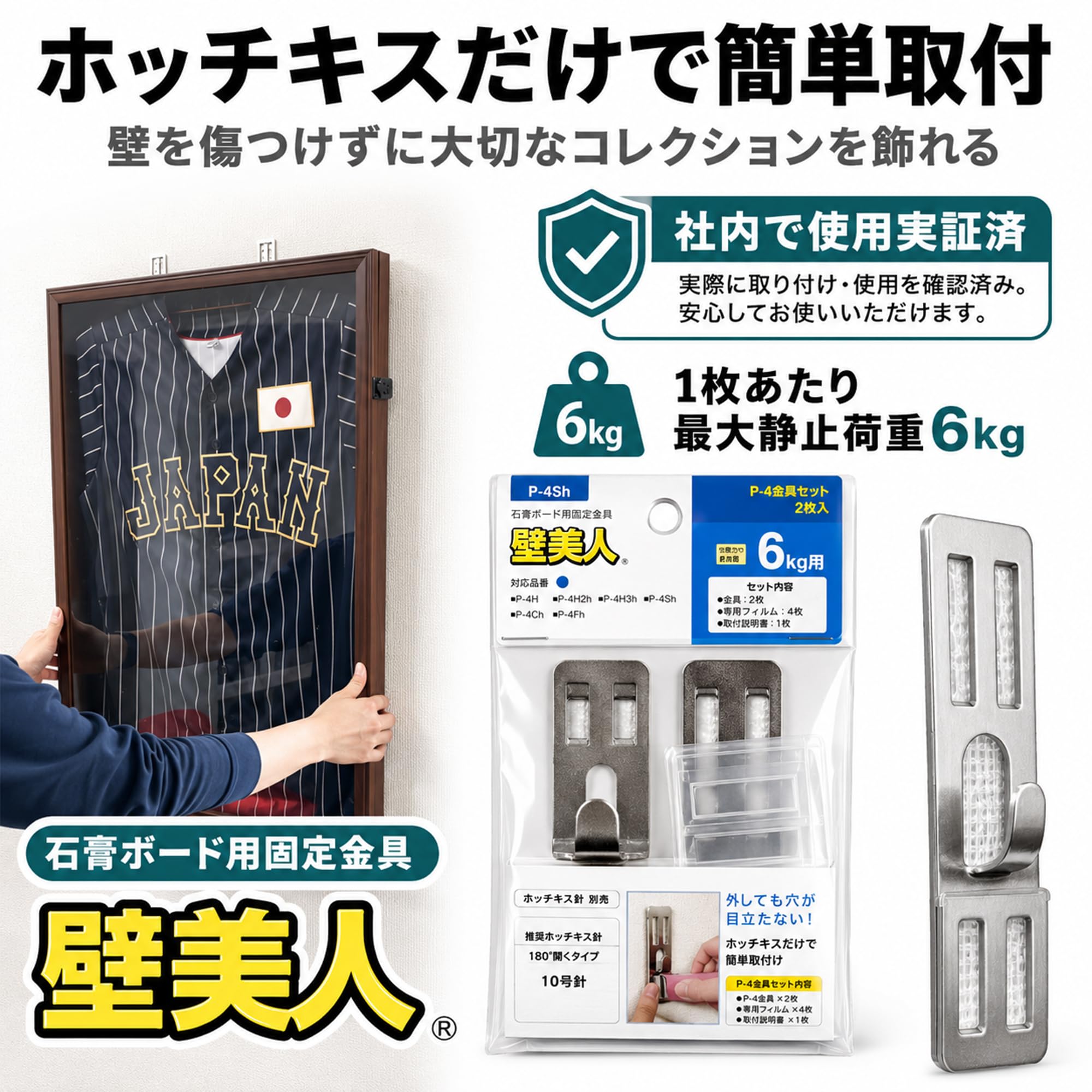 Amazon.co.jp: Fit&Fact ユニフォーム額縁 壁美人セット 賃貸OK 壁を